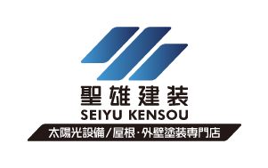 聖雄建装 | 兵庫県加古川の建設業
